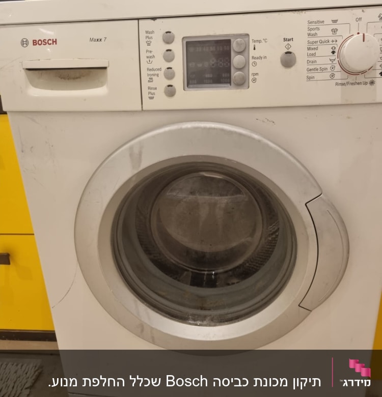 מכונת כביסה בוש עם כפתורים ותצוגה דיגיטלית